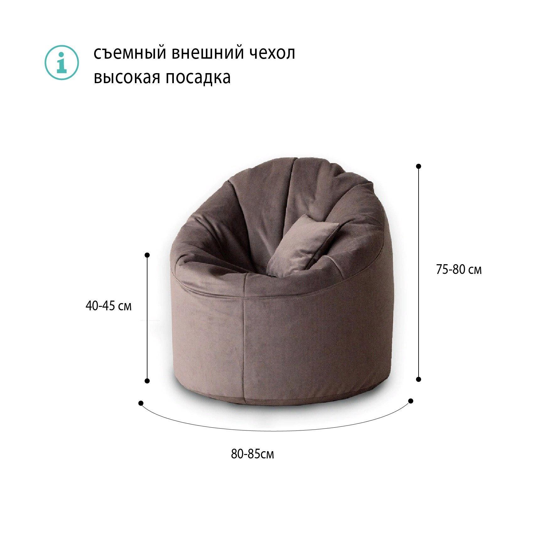 Кресло-мешок Лаунж Латте, размер ХXXХL, мебельный велюр Киви 0