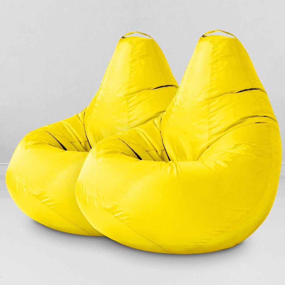 Два кресла-мешка по цене одного Желтый, размер XXXXL-Комфорт, оксфорд