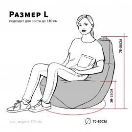 Кресло-мешок груша Париж Фэшн, размер XL-Компакт, мебельный хлопок 2