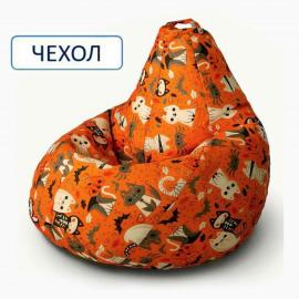 Чехол для кресла мешка Хеллоуин Кошки, размер XXXXL-Комфорт, мебельный хлопок 0