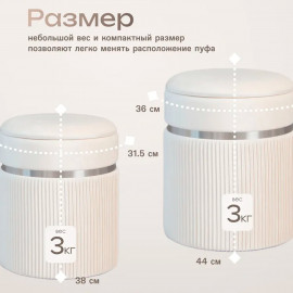Комплект пуфов Личи Молочный, Велюр, размеры Большой и Стандарт 2 Комплект пуфов Личи Молочный, Велюр, размеры Большой и Стандарт 2