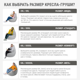 Кресло-мешок груша Темно-синий, размер XХХXXL-Мега, велюр 4 Кресло-мешок груша Темно-синий, размер XХХXXL-Мега, велюр 4