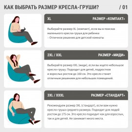 Кресло-мешок груша Василек, размер XXXXXL-Мега, оксфорд 5 Кресло-мешок груша Василек, размер XXXXXL-Мега, оксфорд 5