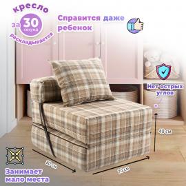 Бескаркасное Кресло-кровать Коричневая клетка, размер ХXXХL, мебельный велюр 0