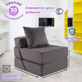 Бескаркасное Кресло-кровать Антрацит, размер ХXXХL, мебельный велюр 2