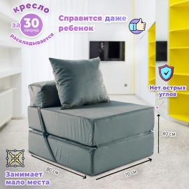 Бескаркасное Кресло-кровать Сталь, размер ХXXХL, мебельный велюр 0