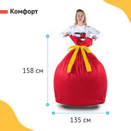 Подарочный упаковочный мешок цвет красный для кресла-мешка размера Комфорт 2 Подарочный упаковочный мешок цвет красный для кресла-мешка размера Комфорт 2