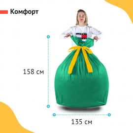 Подарочный упаковочный мешок цвет зеленый для кресла-мешка размера Комфорт 2 Подарочный упаковочный мешок цвет зеленый для кресла-мешка размера Комфорт 2