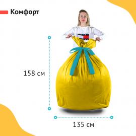 Подарочный упаковочный мешок цвет желтый для кресла-мешка размера Комфорт 2 Подарочный упаковочный мешок цвет желтый для кресла-мешка размера Комфорт 2