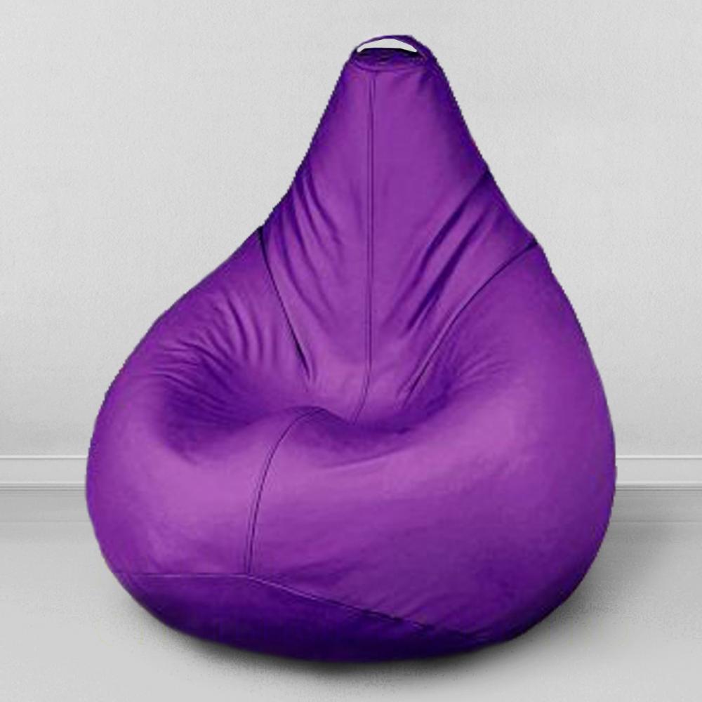 Кресло-мешок груша Фиолетовый, размер ХХL-Миди, экокожа