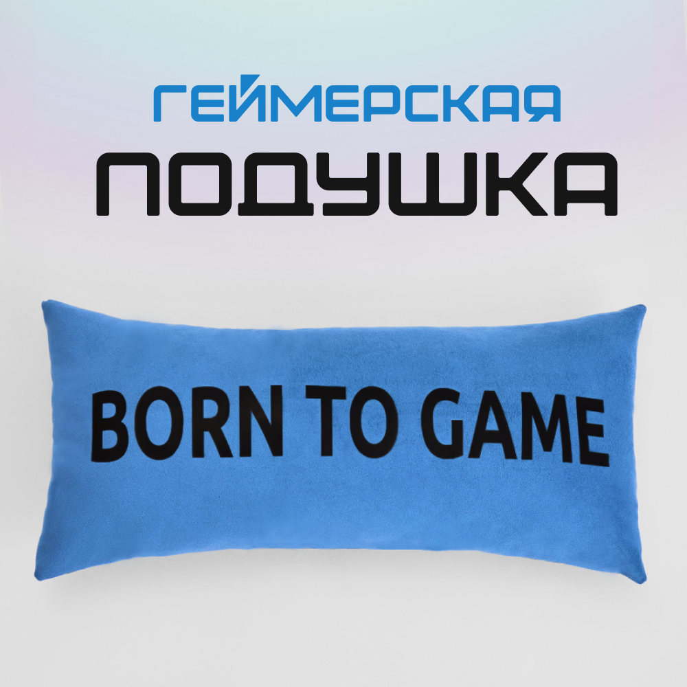 Декоративная подушка GAME ZONE, велюр, голубая