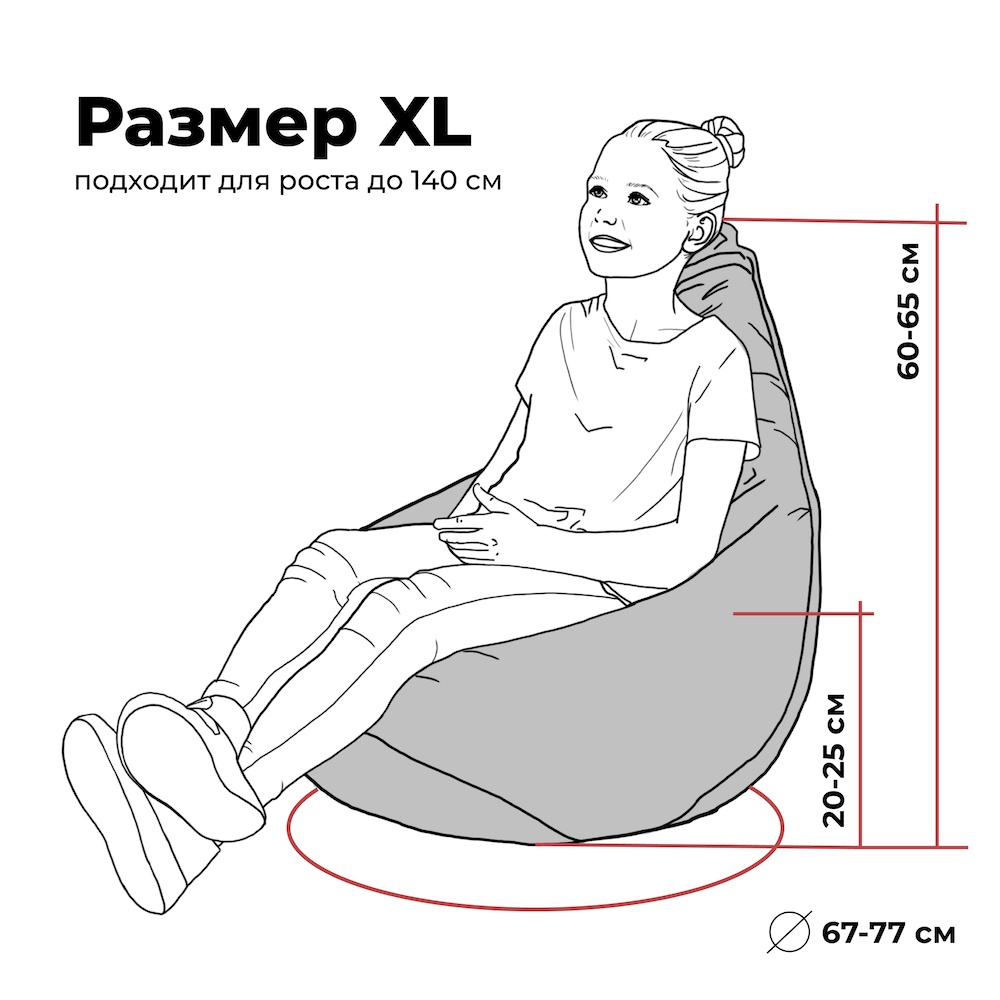 Как самому сшить кресло мешок