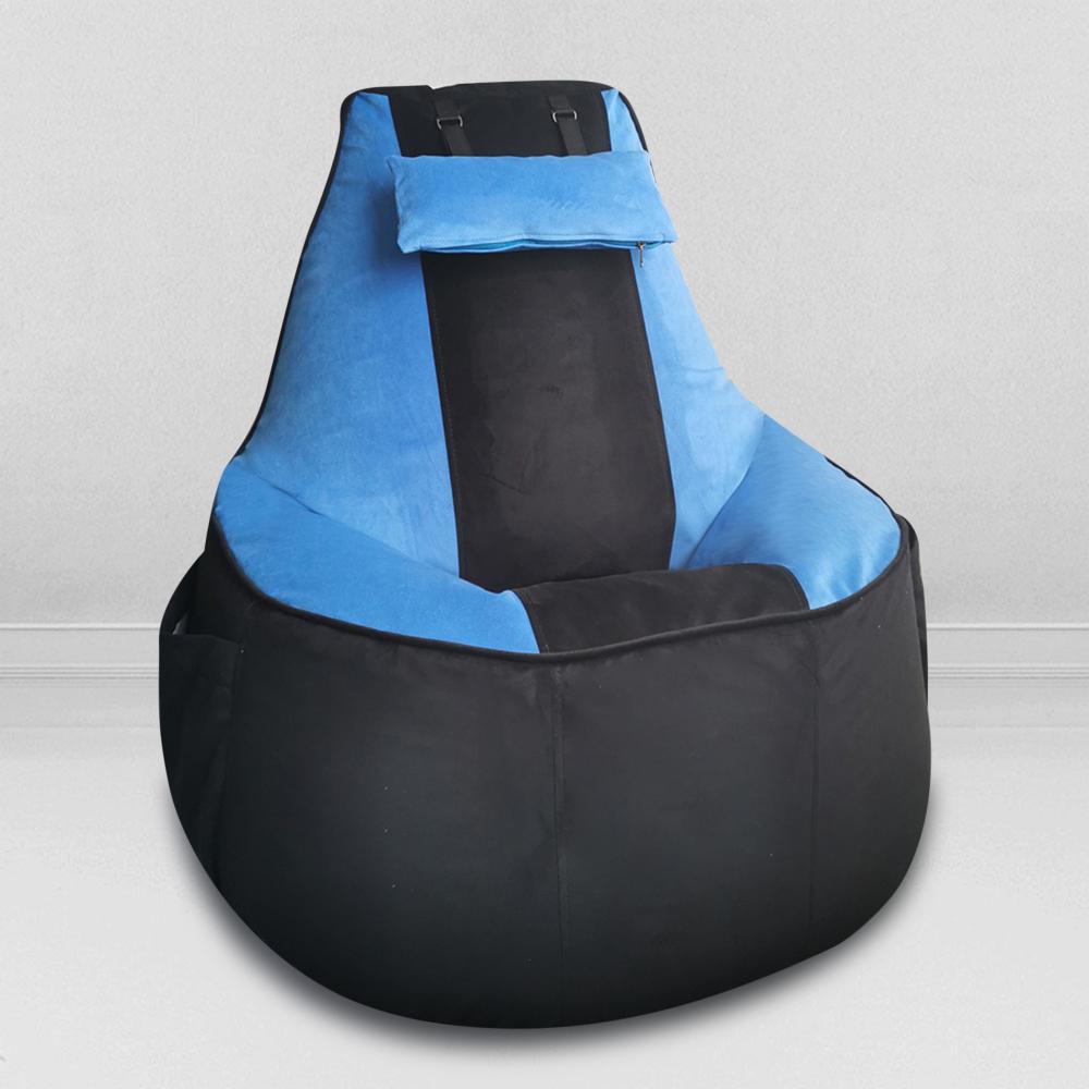 Кресло-мешок игровое кресло Геймер Черно-голубое, размер ХXXХL, мебельный велюр