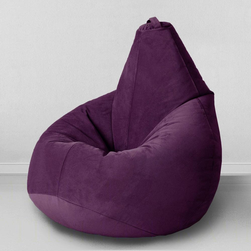 Кресло-мешок груша Баклажан, размер XХХL-Стандарт, мебельный велюр