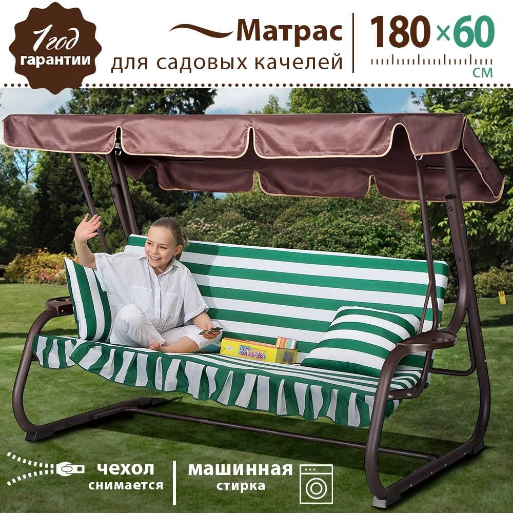 Тенты, матрасы, чехлы для садовых качелей