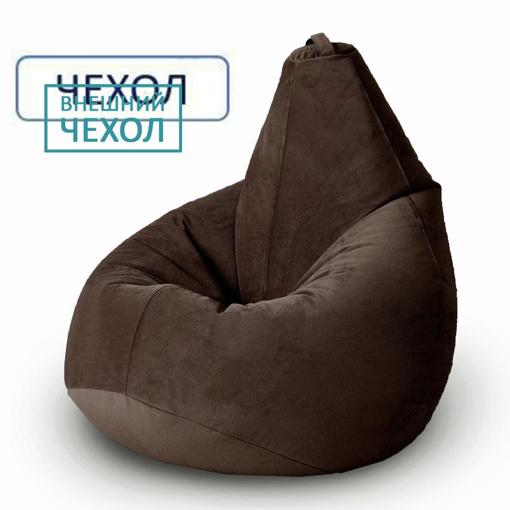 Чехол для кресла мешка Темный шоколад, размер XXXXL-Комфорт, мебельная ткань