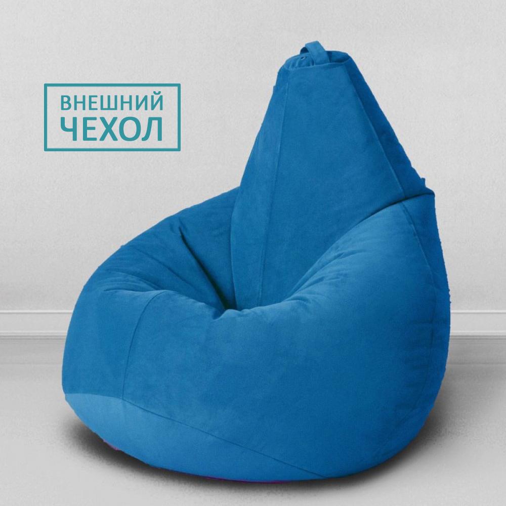 Чехол для кресла мешка Сине-голубой, размер Компакт, мебельная ткань