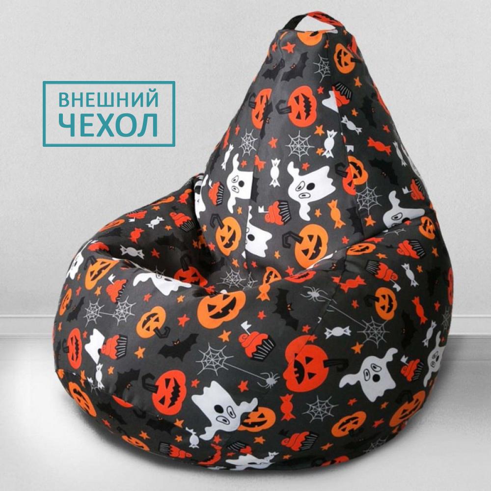 Чехол для кресла мешка Хеллоуин Тыква, размер Комфорт, мебельный хлопок