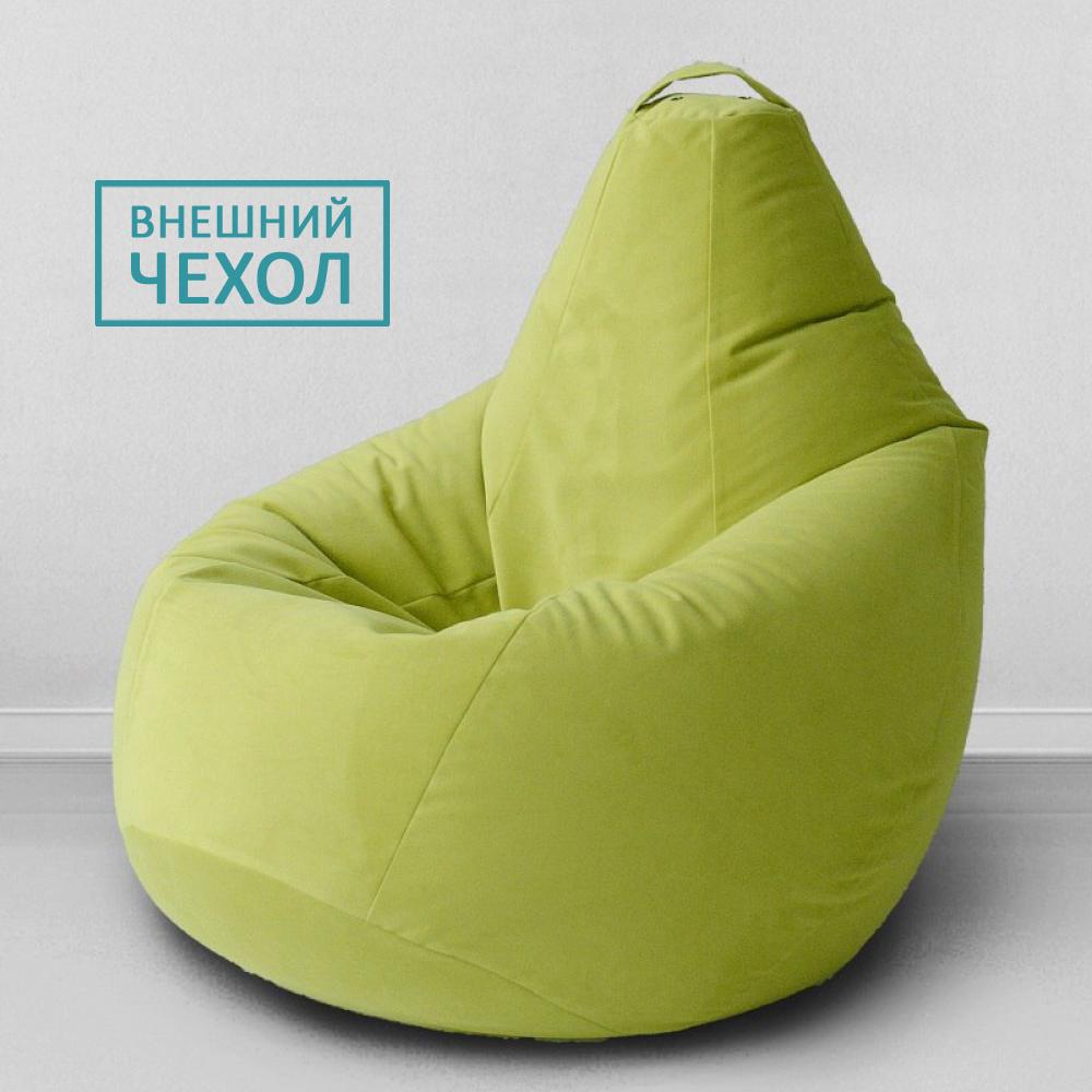 Чехол для кресла мешка Салатовый, размер Комфорт, мебельная ткань