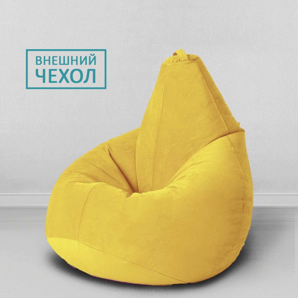 Чехол для кресла мешка Желтый, размер Компакт, мебельная ткань